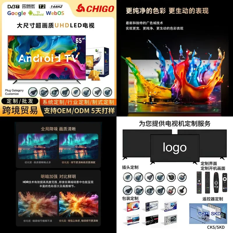 for 32 65 75 85 Inch 4K LCD TV Android Smart Internet Protocol Television Explosion Proof QLED Display  Europe Market