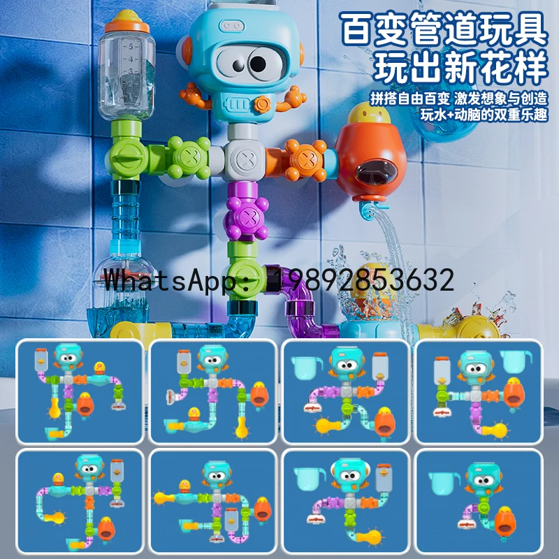 子供用お風呂のおもちゃ 室内浴室 赤ちゃん 水遊び シャワー DIY 組み立てパイプ 教育用