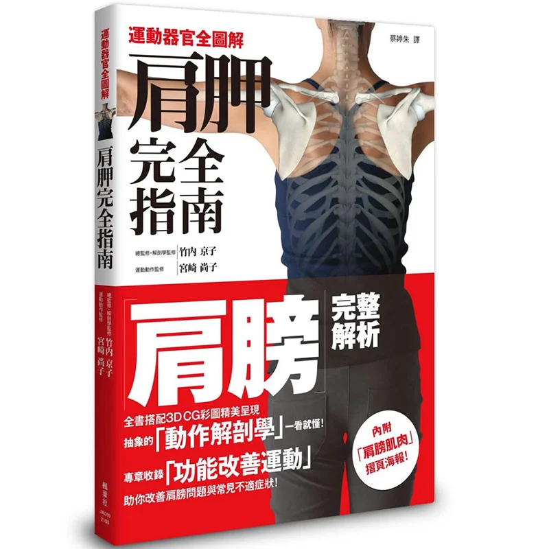 

Полное руководство по лопатку CAI Tingzhu Maple Leaf Society 9789863702597 Книга