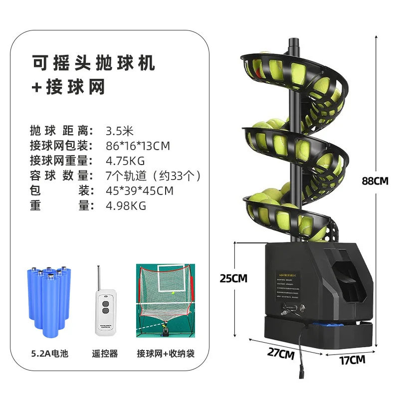 Peak ball tennis throwing machine coach single practice special training equipment tennis automatic serve machine