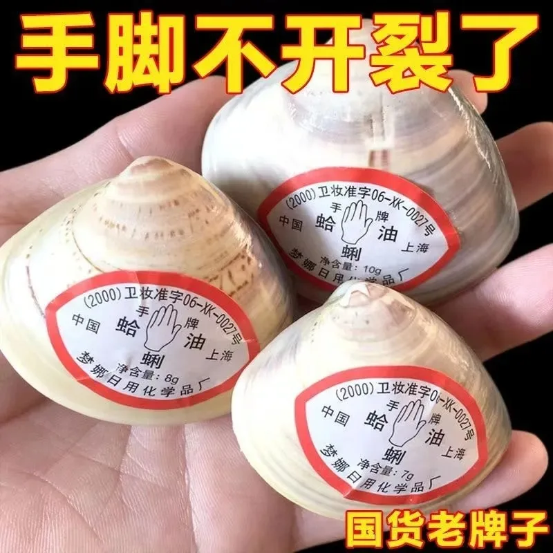 

Essential Authentic Old Shanghai Clam Oil Old Domestic Shell Oil Four Seasons Use Moisturizing Authentic China Free