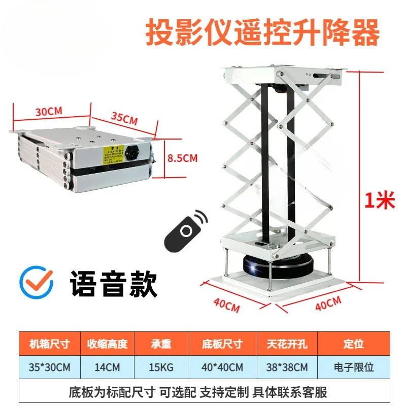 Intelligent lifting projector electric hanger household ultra-thin hidden remote control small telescopic bracket.