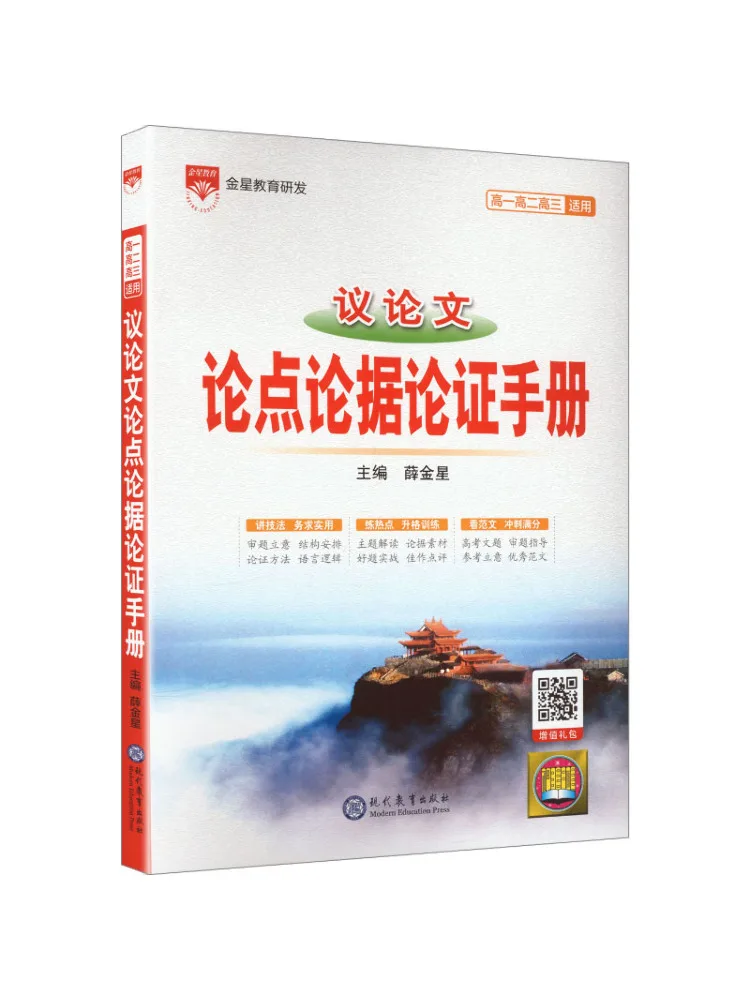 Libro-Winshare para uso en línea: Manual de conocimientos básicos 26n · Ensayo argumentativo para secundaria 26