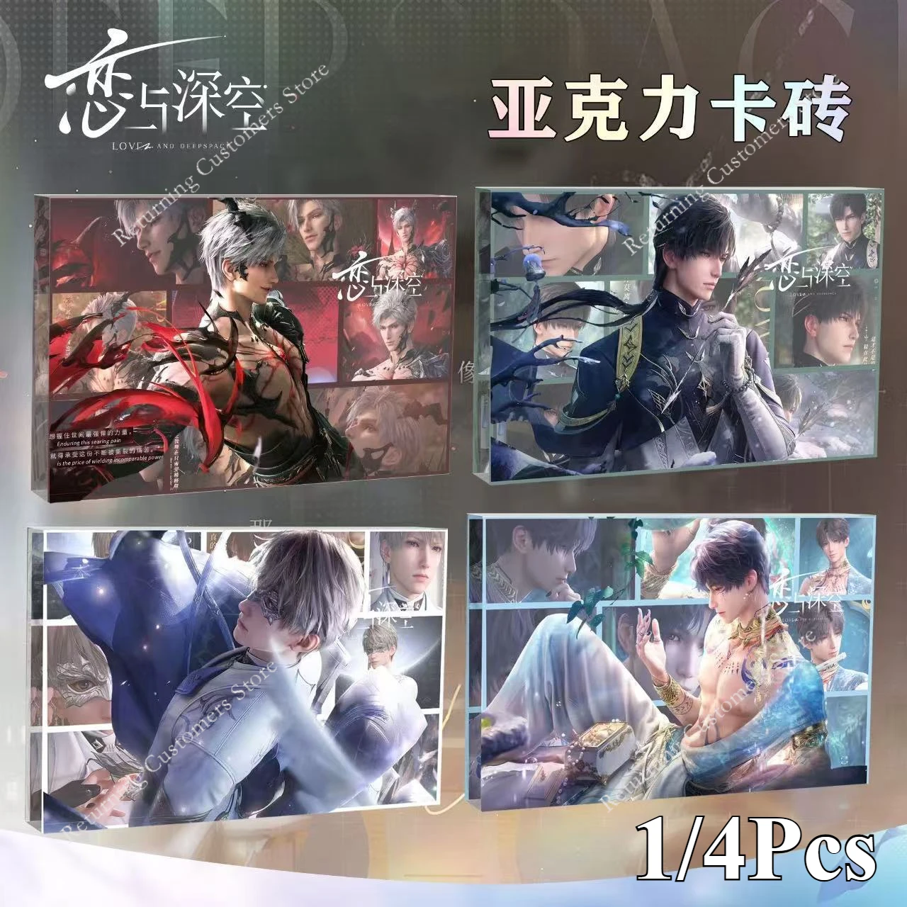 

1/4Pcs Anime Love and Deepspace Sylus Xavier Zayne Rafayel Acrylic Brick Anime Figure Props Game Toy Cospaly Cartoon Gifts New