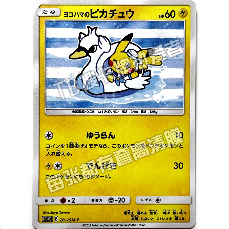 Pokemon Ptcg Card Japanese Replica Yokohama's Pikachu Cartoon Anime Game Collection Card Toy