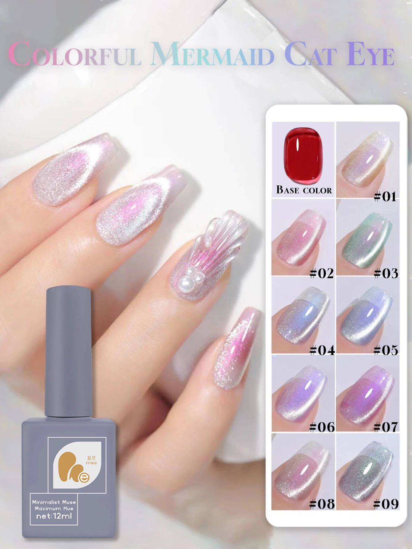 

1-10 шт. красочный магнитный гель-лак «кошачий глаз» с изображением румян, горячие румяна, поляризованный эффект, вспышка, полупостоянные принадлежности для дизайна ногтей «сделай сам»