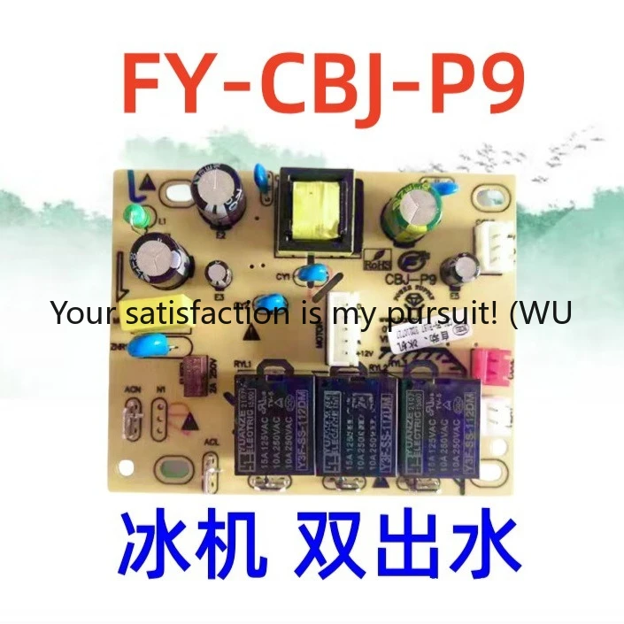 

Tea bar machine circuit board computer version control board CBJ-P9 ice machine accessories