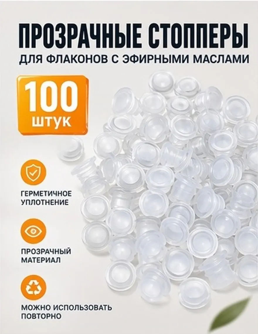 100Pcs Essential Oil Bottle Stoppers Clear Reusable Stopper Plug Airtight Threaded Cap for Dropper Bottles Spa Home Office Use