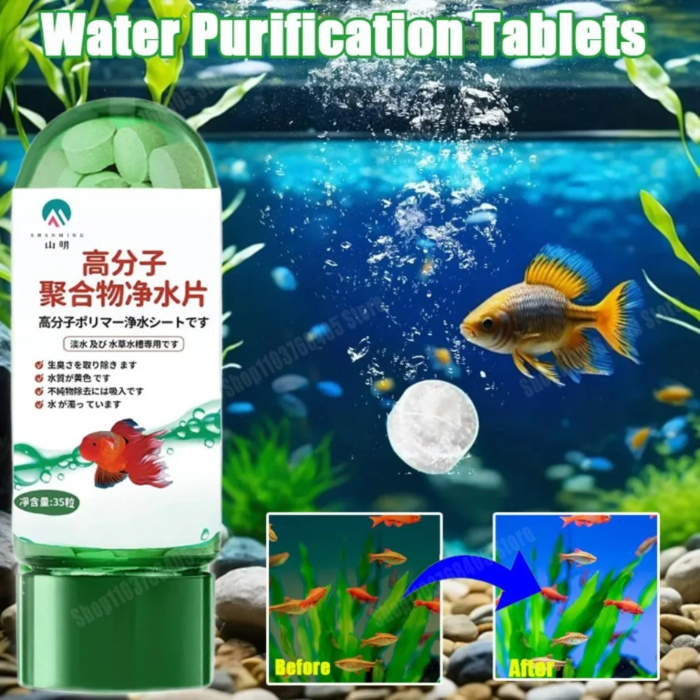 Таблетки для очистки воды, быстрые аквариумные фильтры для воды, таблетки для очистителя рыбы, средство для удаления, аксессуары для очистки аквариума с запахом