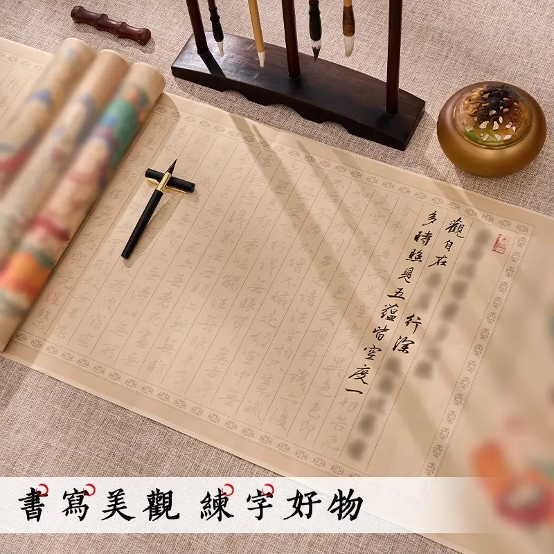 Cursive Script Brush Copybook Heart Sutra Handwritten Xuan Paper Scripture Buddhist Beginner Calligraphy Copy Books