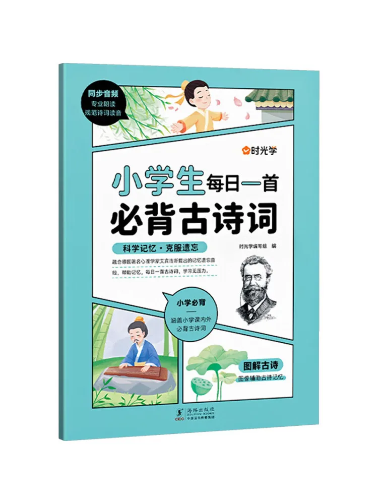 Book-Winshare Primary School Students Must Memorize One Ancient Poem Every Day