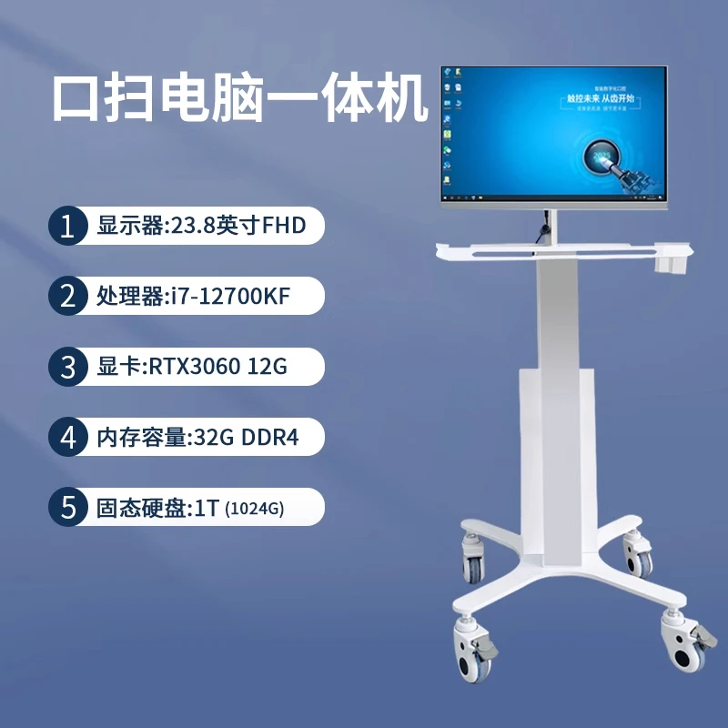 Dental oral scanner computer all-in-one machine Dental outpatient oral scanner mobile cart