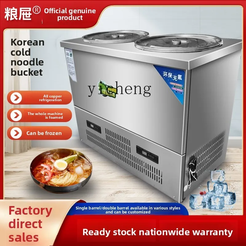 ZZ ведро для супа с холодной лапшой, коммерческое холодильное ведро для смузи из нержавеющей стали