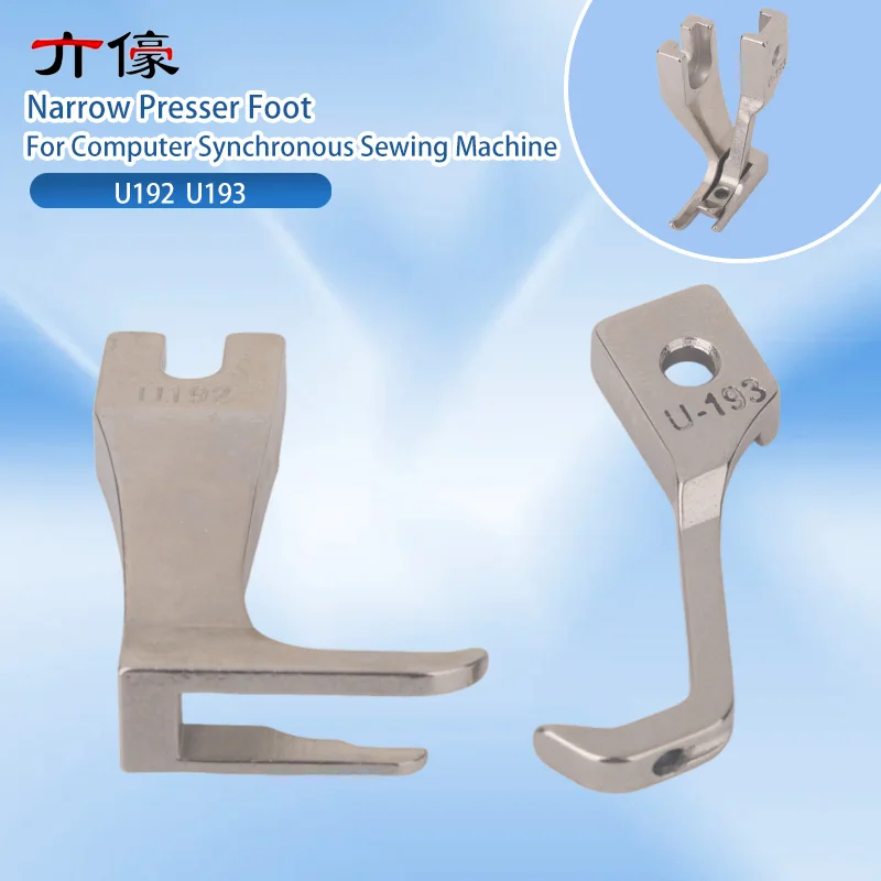 U192-193 Synchronous Car Zipper Dy Car Thick Material Computer Synchronous Sewing Machine Narrow Presser Foot Small Presser Foot