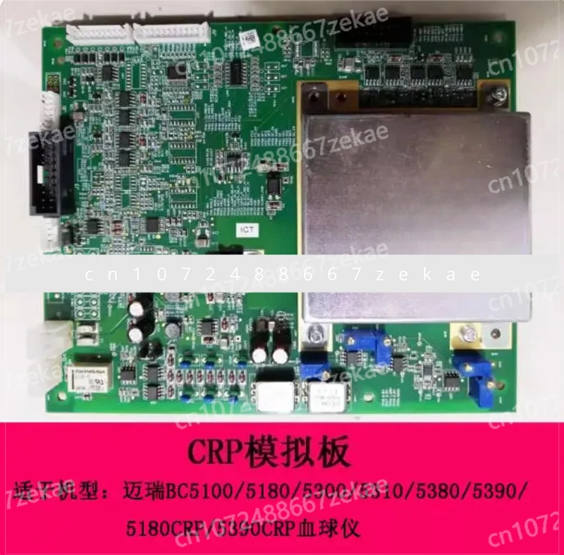 

1PCS BC 5380 Hematology Analyzer Simulator Board