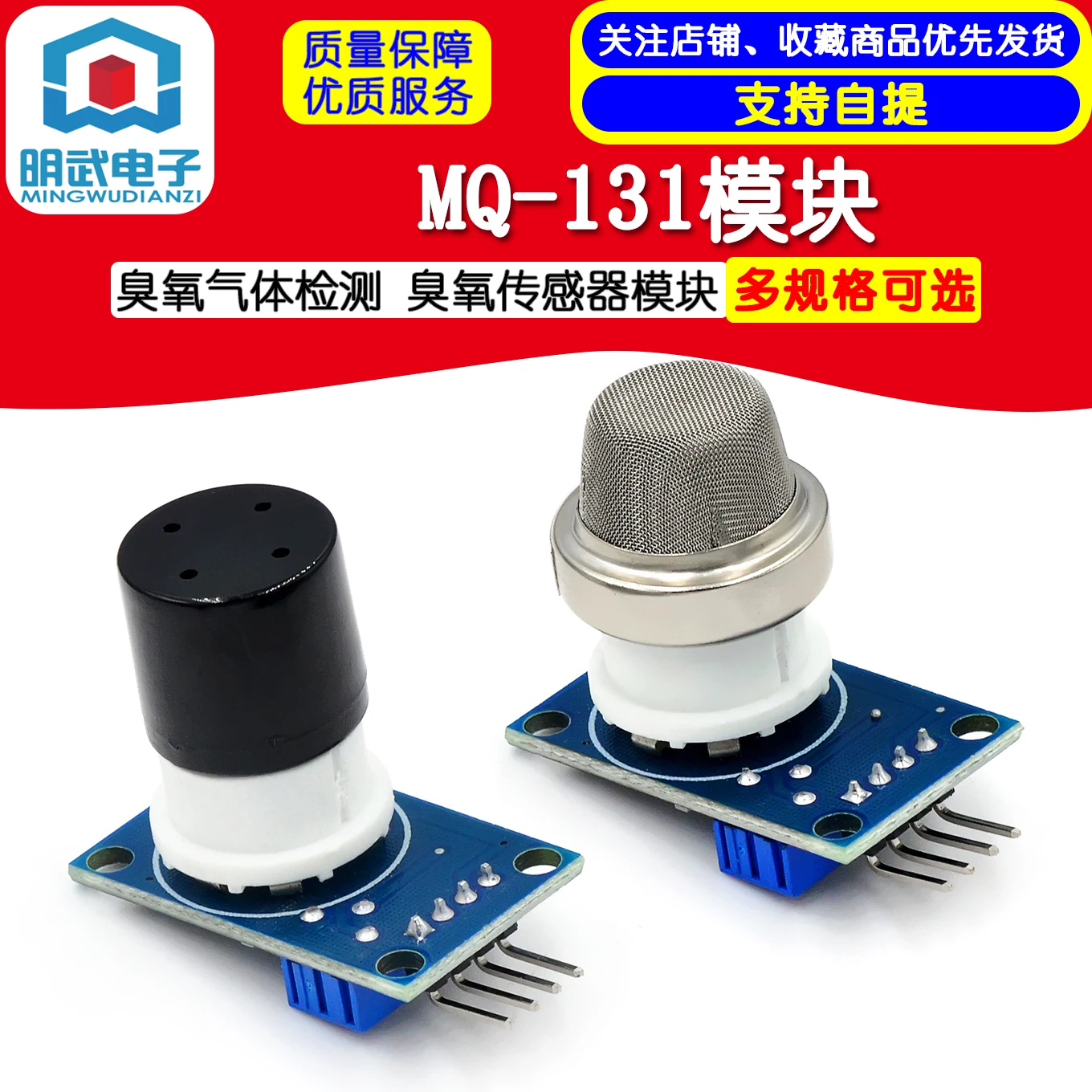 MQ-131 Gas Ozone Se… - image