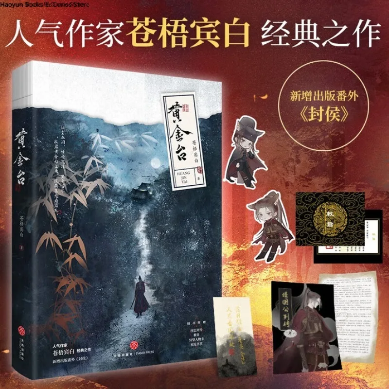 BL، هوانغ جين تاي، كانغ وو بن باي