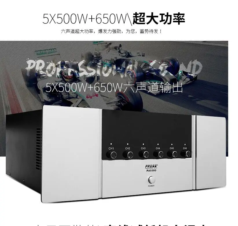 New PA5580 Professional KTV Audio Stage Power Amplifier Six-Channel Post-Amplifier Power 5*500W+650W six-channel strong power