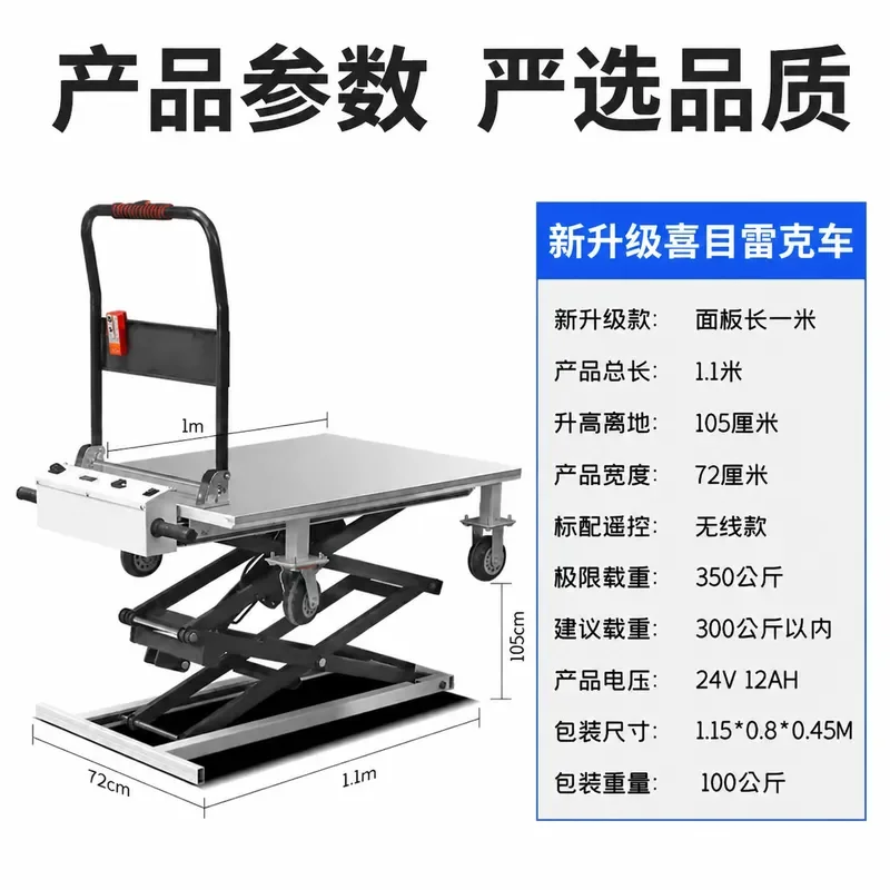 Ximu Lake Electric Hydraulic Lift Trolley Portable Scissor Fork Truck Mobile Flatbed Cart for Handling Goods Warehouse