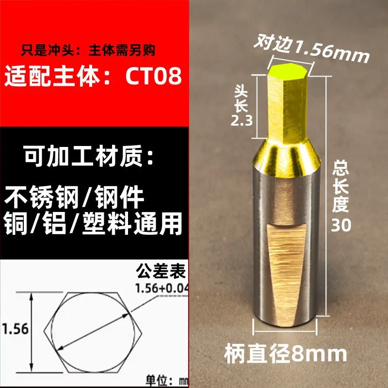 For hexagonal punch rotary punching tool, precision square punch punch plum blossom