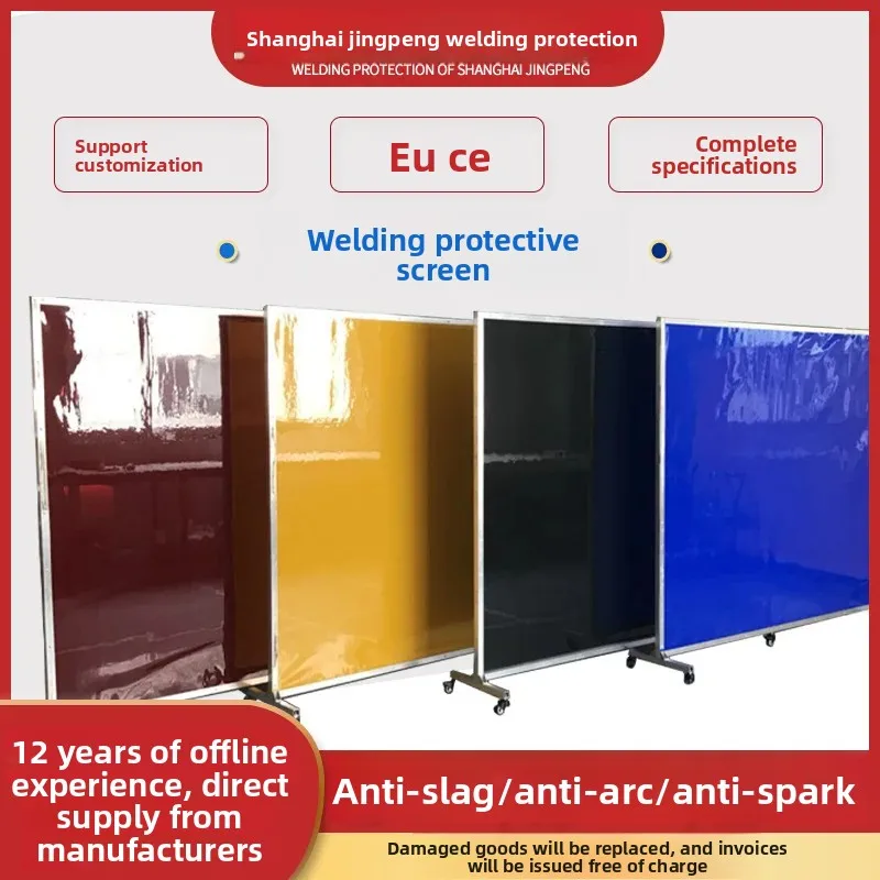 Jingpeng Welding Protective Screen Aluminum Alloy Bracket Anti-arc Light Door Curtain Electric Welding Shading Plate Pvc
