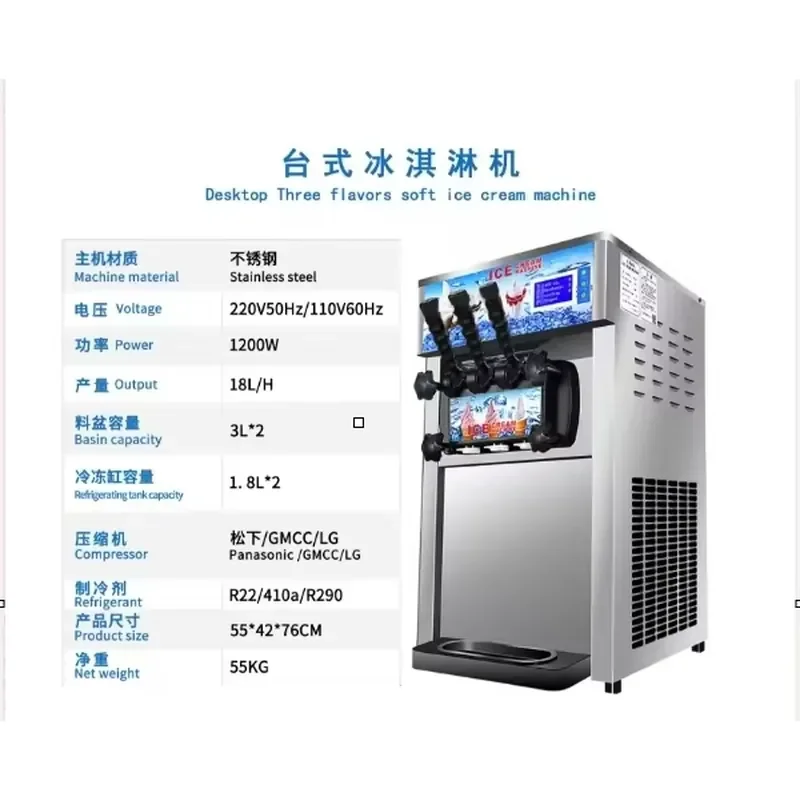 Desktop Commercial Stainless Steel Three-color Air-cooled Ice Cream Machine with One-click Cleaning Function