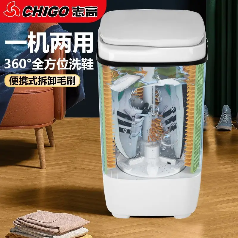 Portable shoe washing machine household small automatic shoe brushing machine washing integrated automatic laundry socks 220V