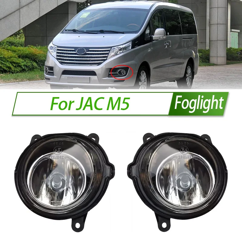 Para jac m5 foglight carro conjunto de luz nevoeiro halogênio amortecedor dianteiro nevoeiro kit substituição com habitação à prova dwaterproof água