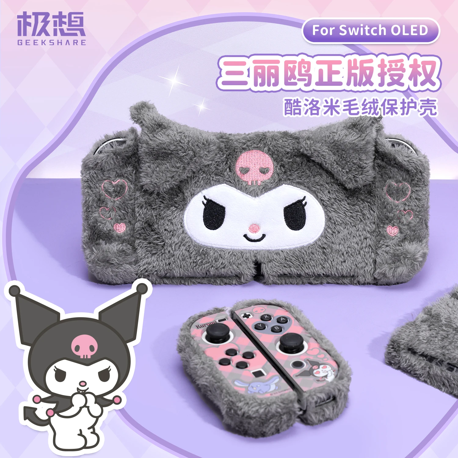 

Sanrio Figure Kuromi Switcholed Protective Case Hard Shell Plush Handle Protective Cover Switch Accessory Sanrio Peripheries