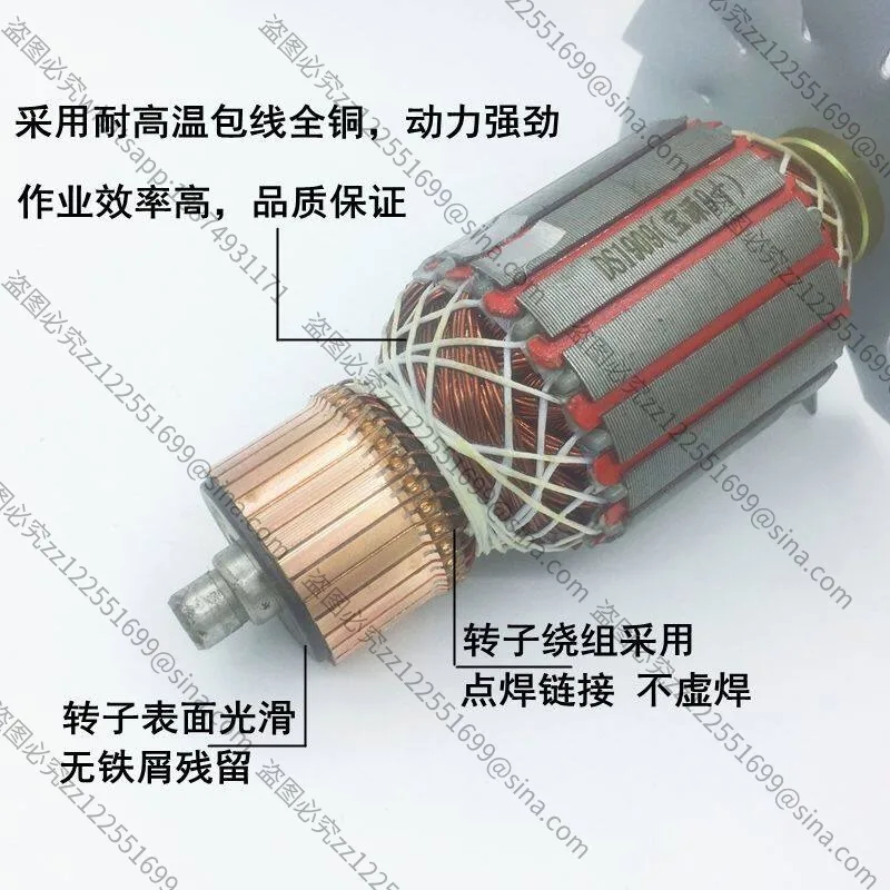 For 9 Inch Electric Circular Saw Rotor, 235 Type 7 Teeth 5900 Full Copper Motor Armature