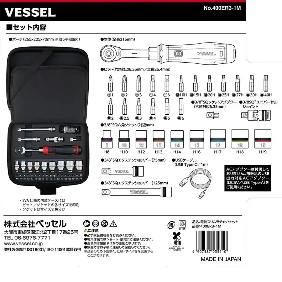 VESSEL 3.7V Cordless Electric Slim Ratchet Wrench Screwdriver with Tool Box 33Pcs Screwdriver Bit Socket Sleeve NO.400ER3-1M