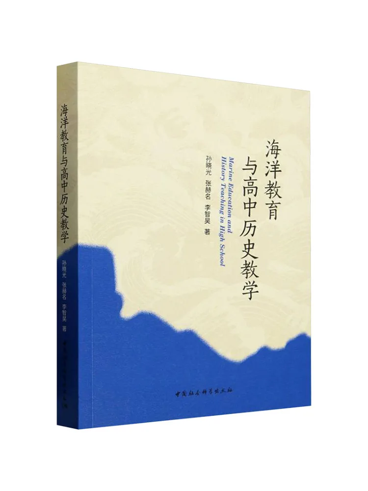 

Book-Winshare Marine Education and High School History Teaching