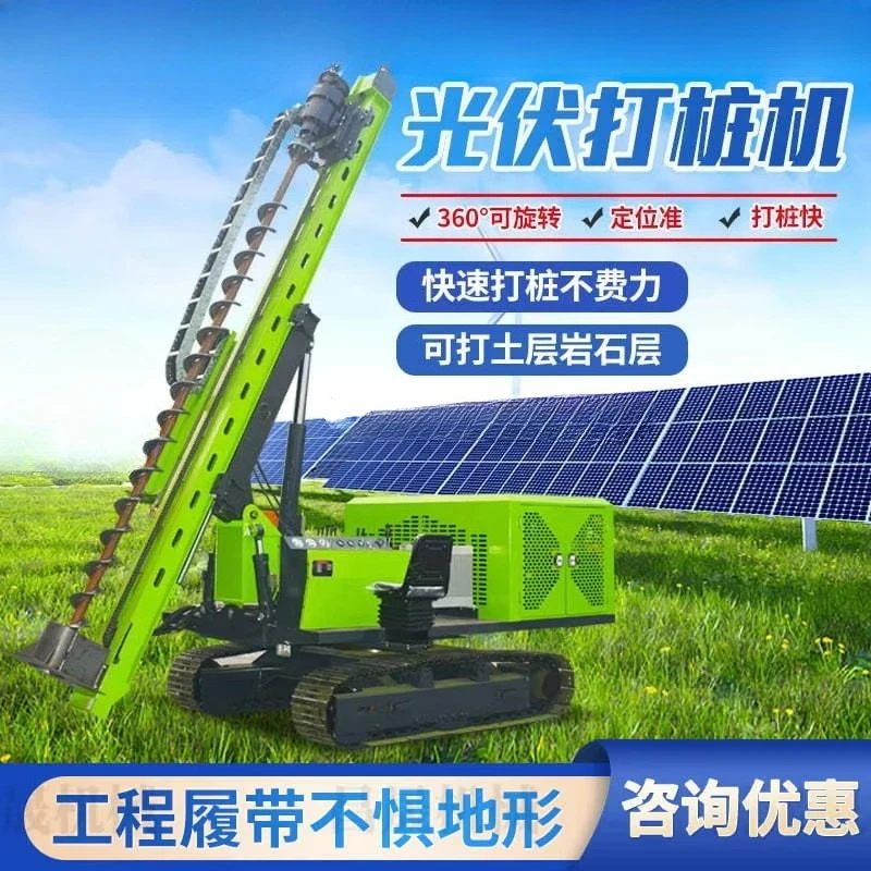 Custom Photovoltaic Pile Driver Factory Direct Supply 360 . Rotating Crawler Punching Drilling Machine Solar Small Pile Driver