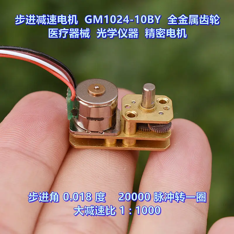 Mini 10mm 2-phase 4-wire Stepper Gear Motor Precision full Metal Gear Stepping Motor Flipped Output Shaft For Optical Instrument