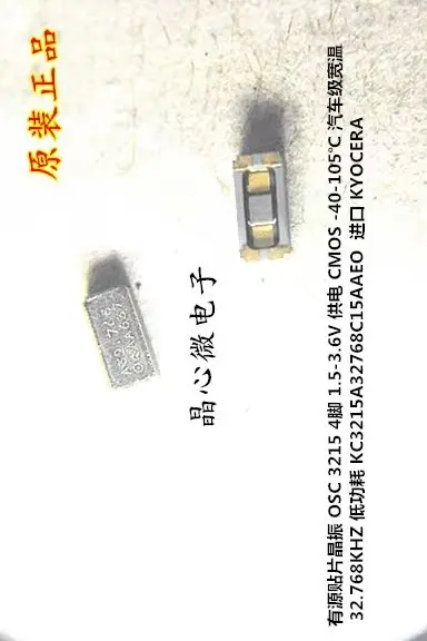 20PCS/ 3215 active chip crystal OSC KC3215A32768C15AAE00 1.5V low voltage