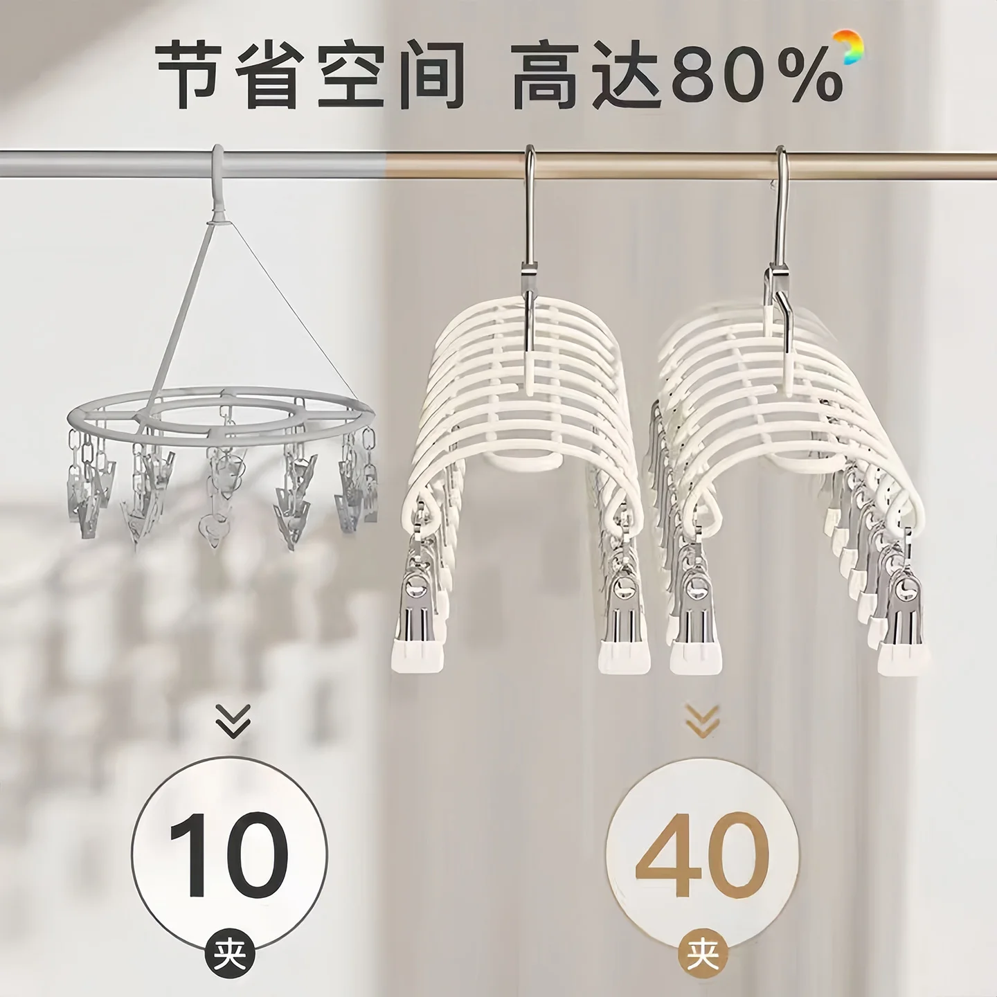 Stainless Steel Sock Drying Rack Multi-Clip Household Windproof Clothes Hanger