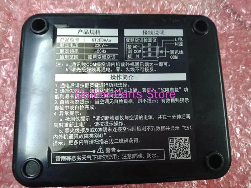 Imagem -03 - para Gree Frequência Variável ar Condicionado Testador Unidade Externa de Frequência Variável Placa Principal E6h5 Ferramenta Reparo Falha