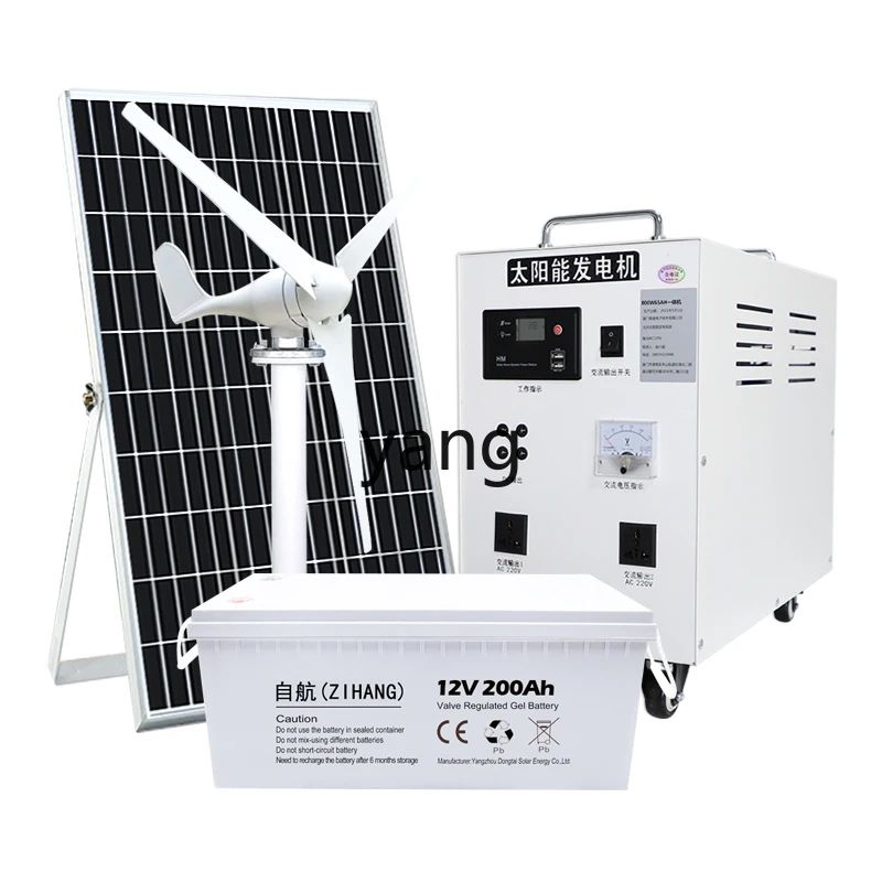 

YJQ household 220v full set of solar panels photovoltaic panels wind-solar complementary solar power generation system