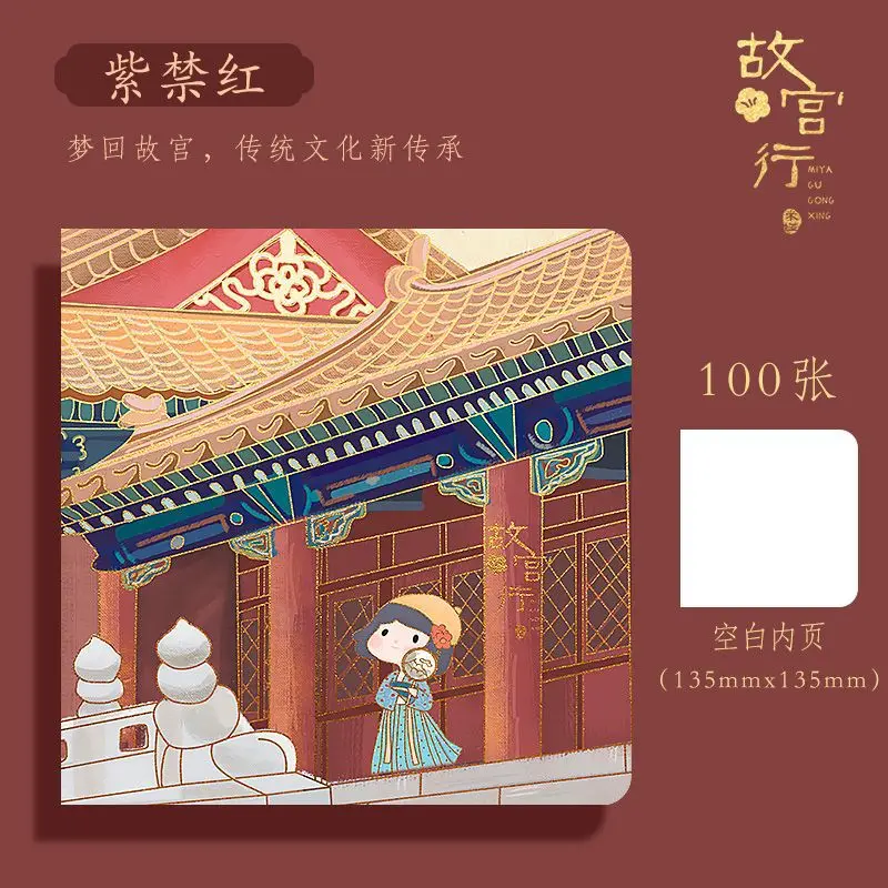 Forbidden City Square Book Handbook Simple Creative Grid Handbook Notebook Diary Portable Notepad Chinese Style Creative Trend