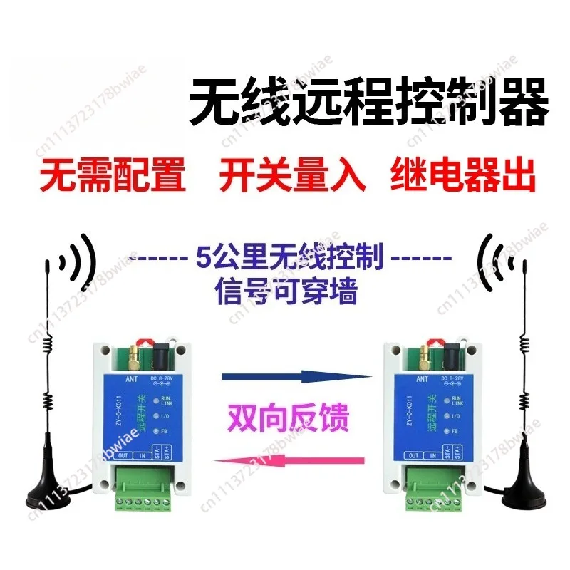 Two-way wireless switch transmission module, remote water level switch controller, long-distance synchronized data transfer