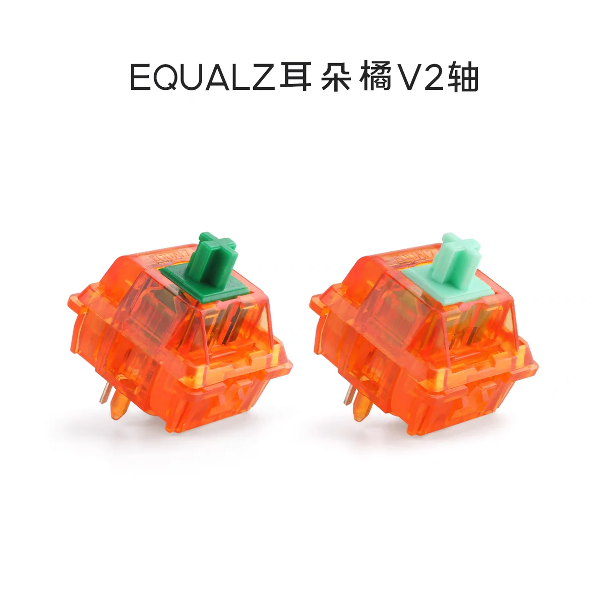 EQUALZ Ear Orange V2 Linear Switches POM Axis UHMWPE Shell 5Pin 67g DIY Custom Mechanical Keyboard Lubricated Gold Plated Spring