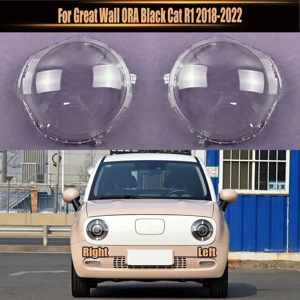 

Для Great Wall ORA Black Cat R1 2018-2022 Автомобильная передняя фара, крышка объектива, автофутляр, стеклянный абажур