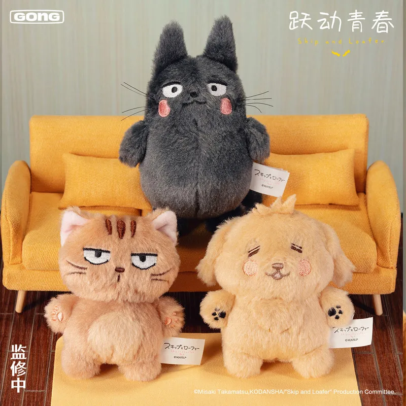 Genuine Gong Skip And Loafer Kawaii Plush Keychain Iwakura Mitsumi Shima Sousuke Backpack Pendant Doll Toy for Girls