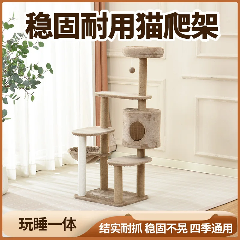 flannel cat climbing frame cat nest, integrated environmentally friendly cat tree, resistant to scratching and crumbs