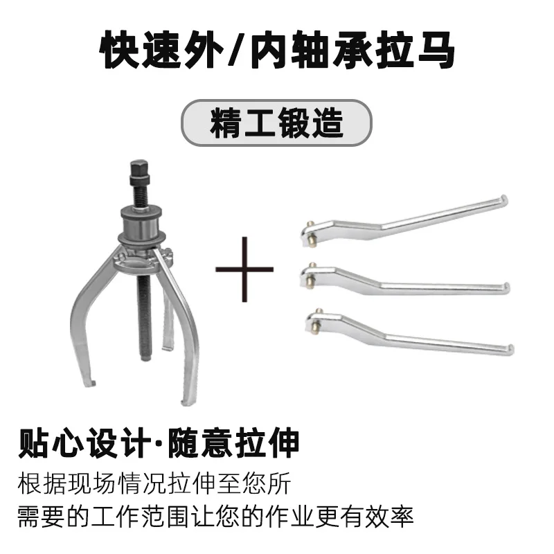 Bearing Puller Fast Operated Inner And Outer Type Hardware Remover Tool For Bearing Disassembly