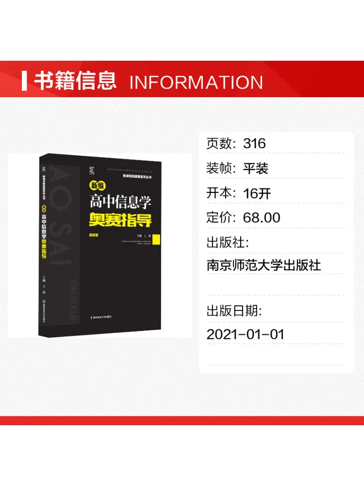 Book-Winshare New Compilation Of High School Informatics Olympiad Guide