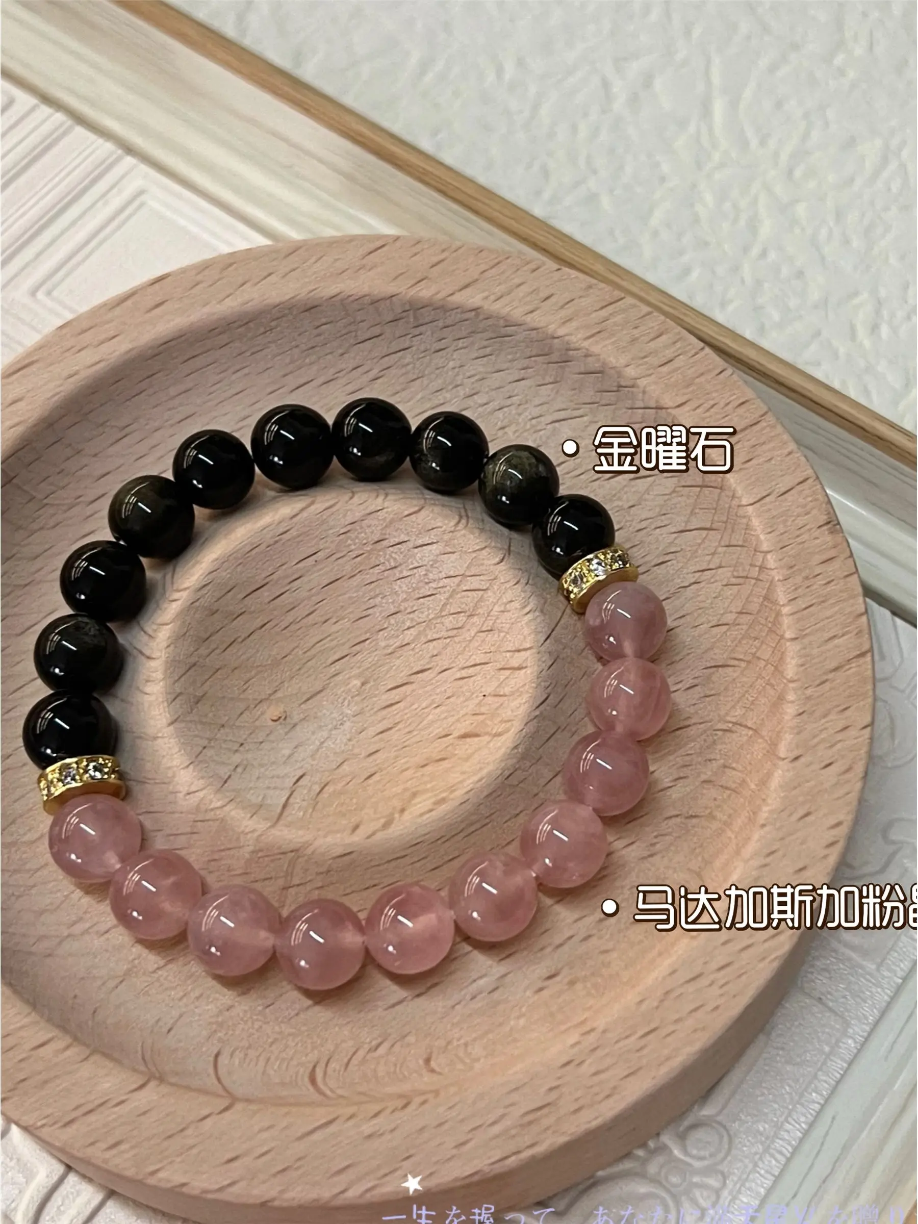 UMQ Natural Black Gold Obsidian Double Fight Strawberry Quartz Niche Gift Ins Lucky Love Lucky Pink Crystal Bracelet