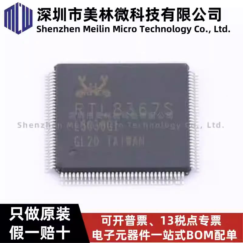5-30pcs original RTL8367S-CG RTL8367S LQFP-128 Gigabit Switch Chip IC, brand new in stock
