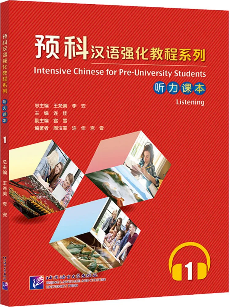 Book-Winshare Intensive Preparatory Chinese Course Listening Text Series 1