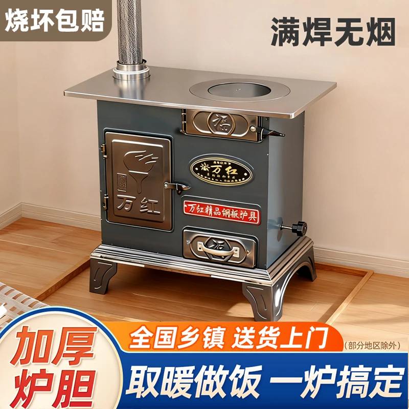 

New smokeless firewood gasifier dual-purpose firewood and coal winter rural household indoor smokeless heating new oven